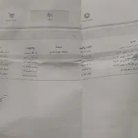 حواله ماشین تارا فروشی