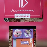 فروش فوری بسته معلم خصوصی پرش برای کنکور