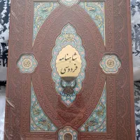 شاهنامه فردوسی