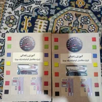 کتاب آیین نامه