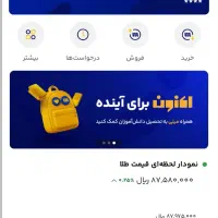 milli-xxket اینو بزن جایزه بگیر