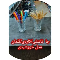 سرویس بلور خورشیدی شهر پلاسکو جی|ظروف سرو و پذیرایی|اصفهان, بوزان|دیوار