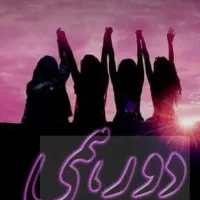 گروه دورهمی دوستانه بانوان