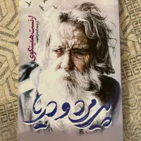 کتاب رمان|کتاب و مجله ادبی|سنندج, |دیوار