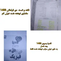 کتاب کنکور