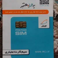 خط ۰۹۱۹ همراه اول رند