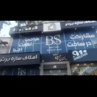 منشی / CRM / ادمین  (حقوق ثابت و پاداش)