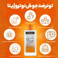 تونر ضدجوش نوتروژینا اصل-روشن کننده پوست|آرایشی، بهداشتی، درمانی|تهران, زعفرانیه|دیوار