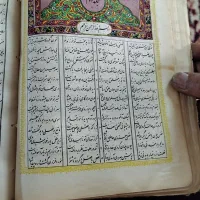 سه جلد کتاب قدیمی|کتاب و مجله تاریخی|همدان, |دیوار