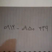 سیم کارت ۹۱۲