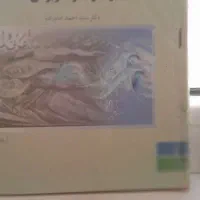 کتاب های مرجع پژوهشی|کتاب و مجله آموزشی|سمنان, |دیوار