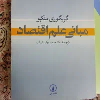 ۴ کتاب نو نو|کتاب و مجله آموزشی|تهران, شهرک آزادی|دیوار