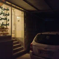 اجاره مغازه  درفرادنبه