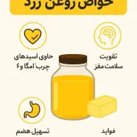 روغن زرد گاوی/ارسال رایگان/تست رایگان/طعم خوب|خوردنی و آشامیدنی|مشهد, امام خمینی|دیوار