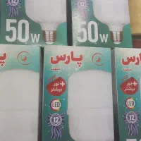 لامپ ۵۰ وات پارس ۱۵۰