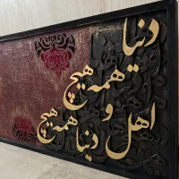 تابلو کالیگرافی|تابلو، نقاشی، عکس|تهران, استقلال|دیوار