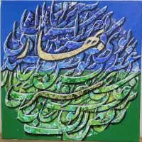 تابلو نقاشیخط