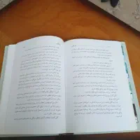کتاب رمان  خرمگس