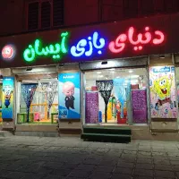 منشی جهت کار در دنیای بازی