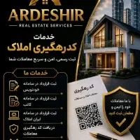 کارشناس اخذ کدرهگیری/به بازاریاب هم نیازمندیم|استخدام بازاریابی و فروش|تهران, دردشت|دیوار