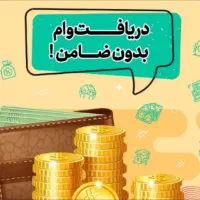 زیر نظر بانک ملی و تجارت و..