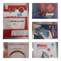 کتاب کنکور و نهایی