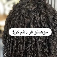 خدمات فر دائم ،ترمیم فر دائم با تخفیف های ویژه|خدمات آرایشگری و زیبایی|کرج, گوهردشت|دیوار