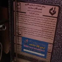 بخاری شومینه سالم|بخاری، هیتر، شومینه|مشهد, امیر آباد|دیوار