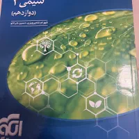 کتاب|کتاب و مجله آموزشی|تهران, شهرک گلها (تهرانسر)|دیوار