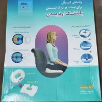 بالشتک ارتوپدی ، طبی