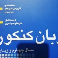 تدریس زبان انگلیسی خصوصی در منزل