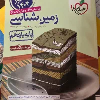 کتاب کمک درسی رشته تجربی(اکثرا نو)|کتاب و مجله آموزشی|تهران, ازگل|دیوار