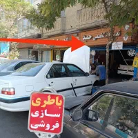 باطریساز ماهر نیازمندیم