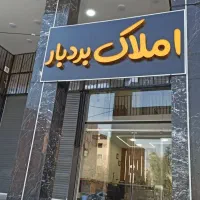 دو-خواب-135-متری-کلید-نخورده-پائیز