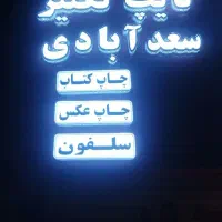 تراکت کارت ویزیت بنر استیکر چاپ خانه