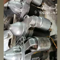 فروش فوری کلیه لوازم استوک