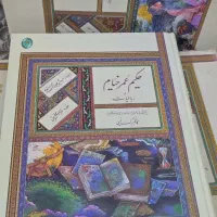 کتاب نفیس حکیم عمرخیام