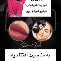 استخدام و همکاری در تمامی لاین های آرایشی|استخدام درمانی، زیبایی، بهداشتی|تهران, تهرانسر شرقی|دیوار