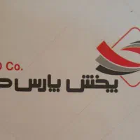 جذب راننده با خودرو (پیمانکار)در پخش پارس خزر