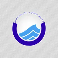 راهنمایی اداره آب