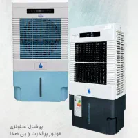 کولر آبی متحرک ناسیونال کم مصرف با گارانتی