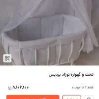 گهواره تخت نی نی لای لای