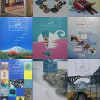 فروش کتاب های هفتم و کتاب کار کامل