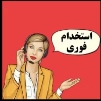 کارشناس فروش فعال