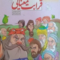 کتب جامع کنکور رشته انسانی بسیار پایینتر از قیمت|کتاب و مجله آموزشی|قم, پردیسان|دیوار