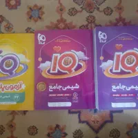 کتاب تست IQ شیمی جامع مناسب کنکور ۱۴۰۵ و ۱۴۰۶