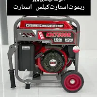 موتور برق ایزی پاور ۶کیلووات باقیمت استثنایی|ماشین‌آلات صنعتی|اصفهان, باغ دریاچه|دیوار
