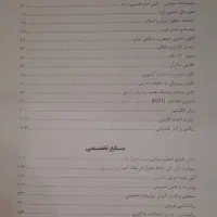 کتاب و جزوه و ۱۰۰۱ تست آزمون استخدامی آموزش وپرورش|کتاب و مجله آموزشی|گلبهار, شهر جدید گلبهار|دیوار
