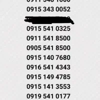 0915-141-3553 0915-543-7314