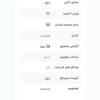 تلویزیون سام